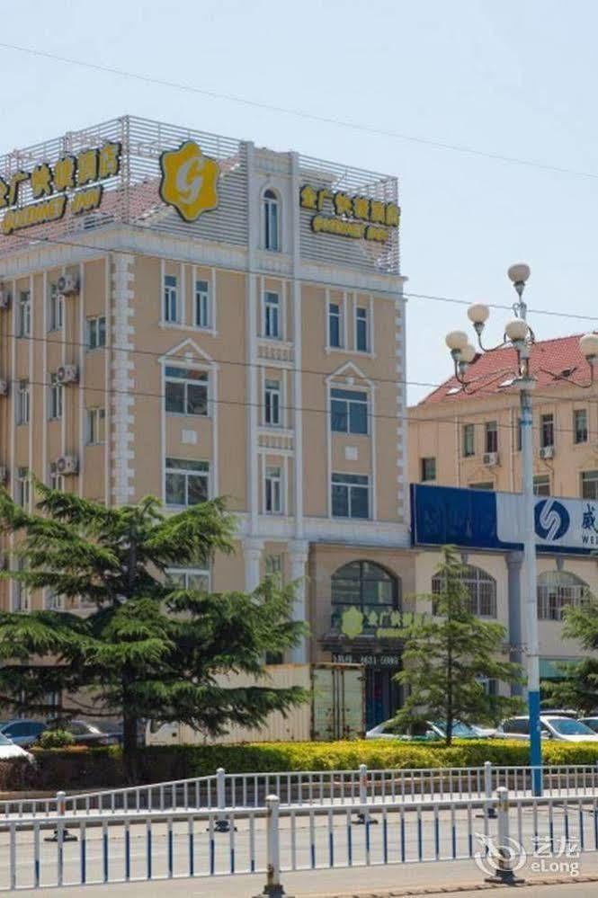 Haobo Jinguang Express Hotel Weihai Haibin South Road المظهر الخارجي الصورة